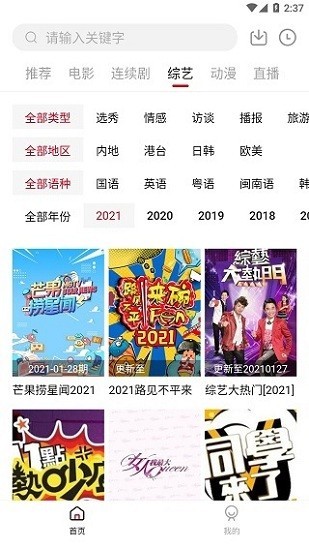 大师兄影视app正式版