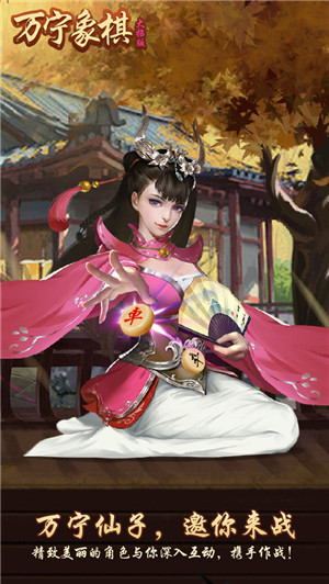 万宁象棋大招版最新版