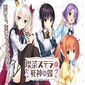 星光咖啡馆与死神之蝶