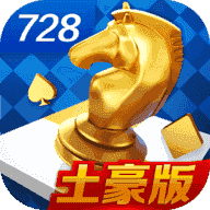 728棋盘官网版app