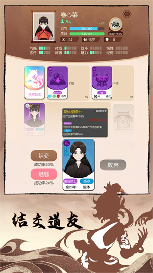 卡包修仙免广告版