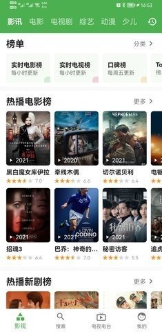 青蛙影视安卓