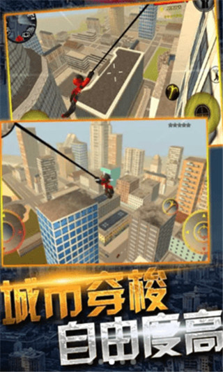 蜘蛛侠绳索城市英雄游戏