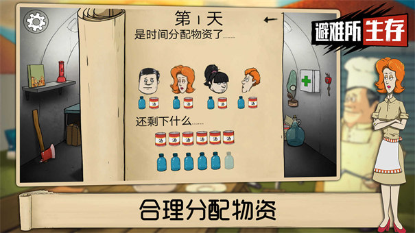 60秒生存避难所中文版最新