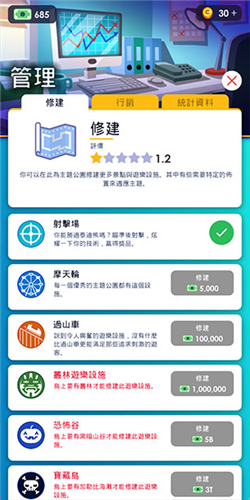 闲置主题公园大亨正式版图片6