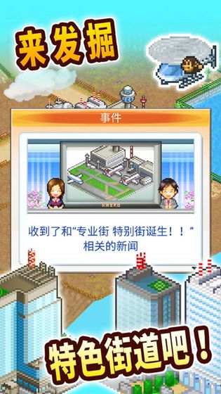 都市大亨物语无限资源版