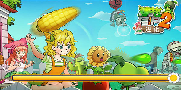 植物大战僵尸2娘化版