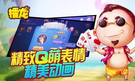 攉龙游戏手机版游戏