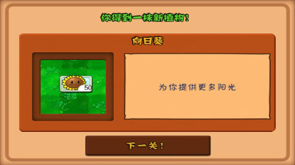 植物大战僵尸魔改版无限阳光