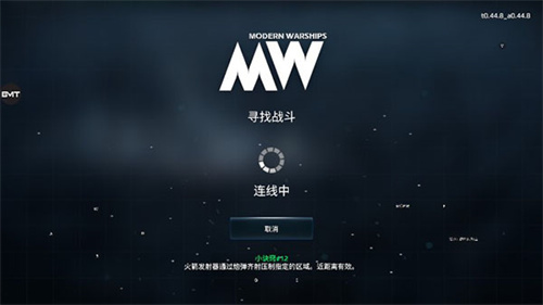 现代战舰无限刷钱版