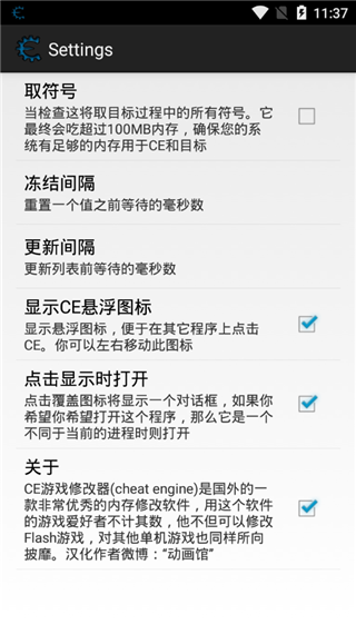 ce修改器(Cheat Engine)