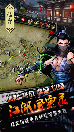 江湖风云录90级满存档版