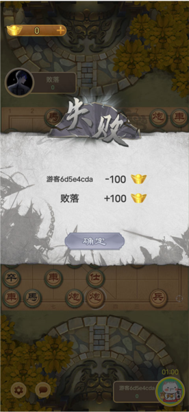 万宁象棋大招版免广告8