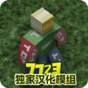 未转变者3.0移植版手机版