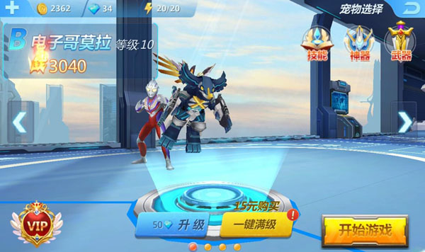 奥特曼正义降临内购破解版10