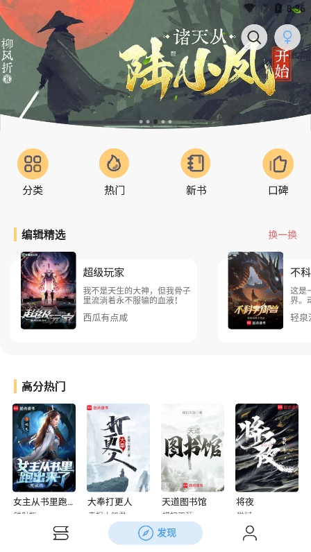 快看小说免费