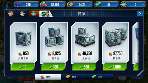 新手攻略截图1