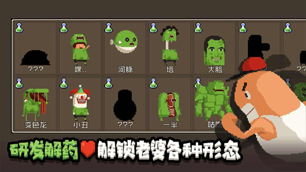 怪物老婆养成记无限金币