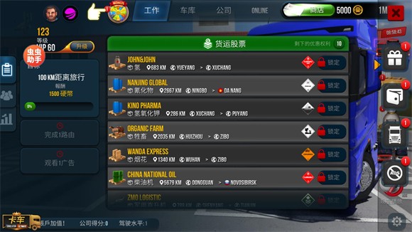 终极卡车模拟器内置皮肤