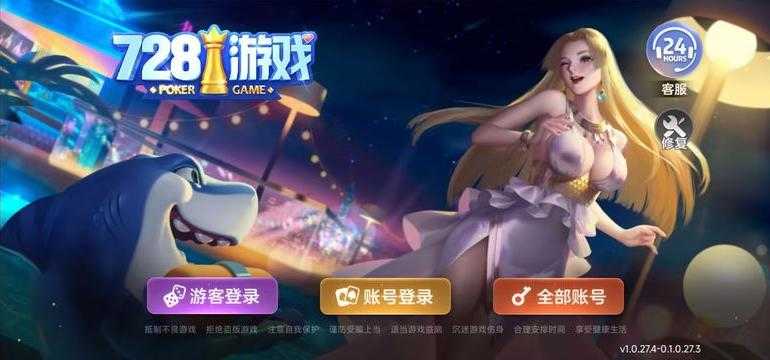 728game最新版苹果