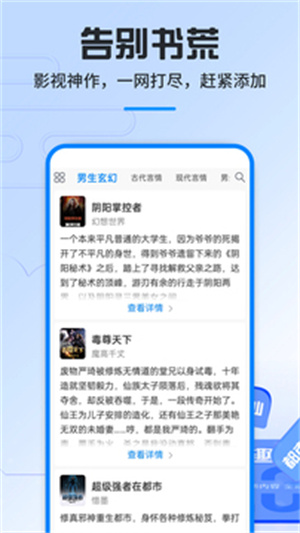 笔趣阁纯净版下载安装