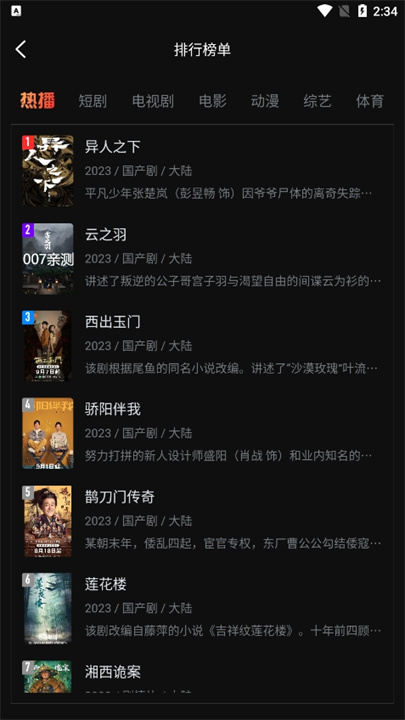 一起看追剧app