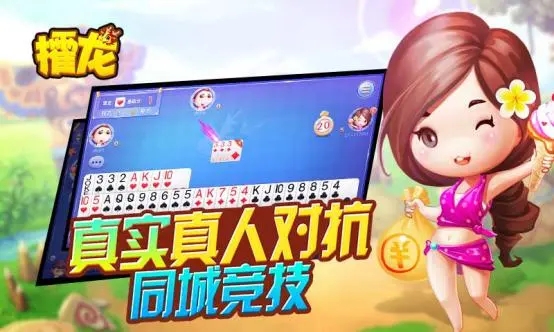 攉龙游戏手机版游戏