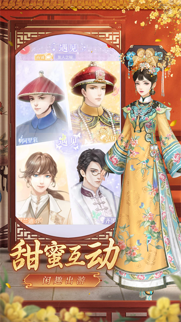 爱江山更爱美人无限内购版