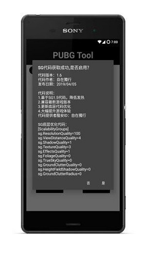 pubg画质助手120帧免费