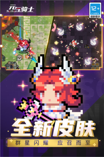 元气骑士国际服内置菜单