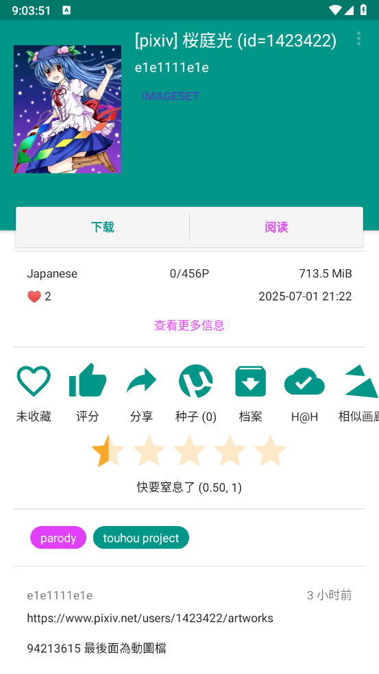 e站下载最新