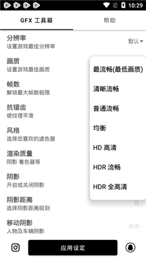 GFX工具箱120帧