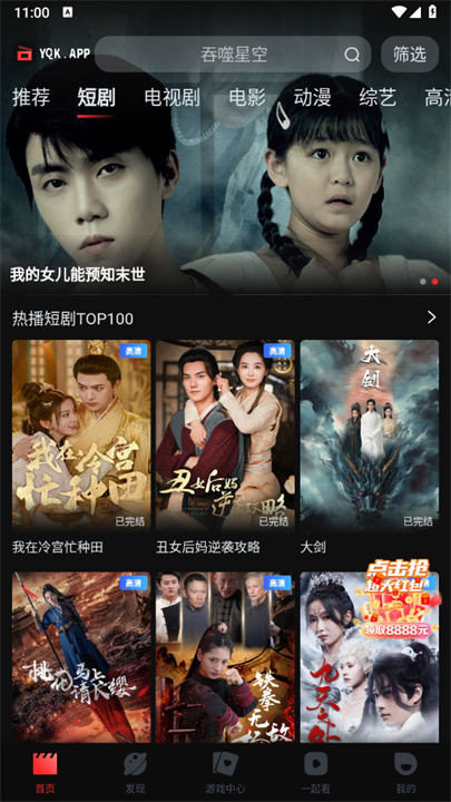 一起看追剧app