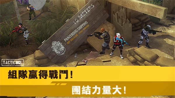 战术冷却国际服最新版