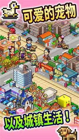 都市大亨物语无限资源版