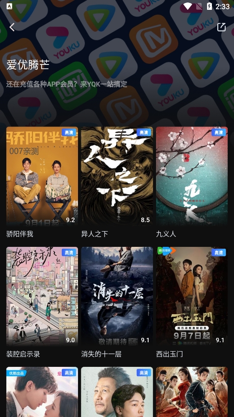 一起看影视app官方版