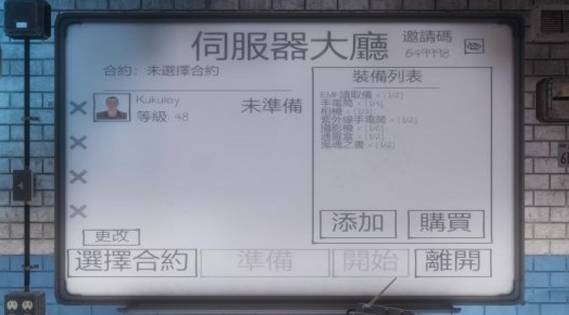 鬼魂联机版怎么联机加入朋友房间？3