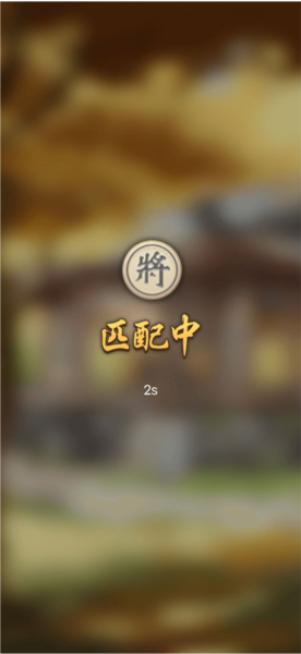 万宁象棋大招版免广告6