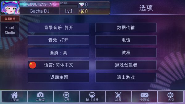 加查俱乐部无限钻石版