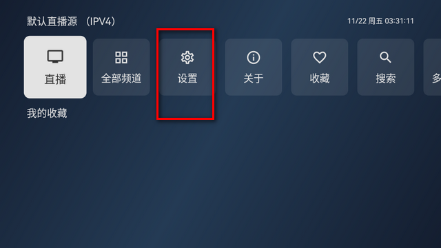 电视家修复版