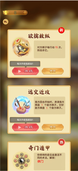 万宁象棋大招版免广告5