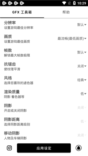 GFX工具箱120帧