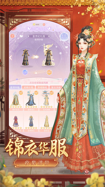 爱江山更爱美人无限内购版