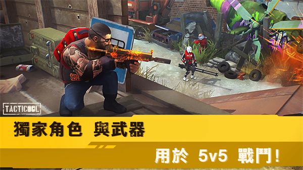 战术冷却国际服最新版