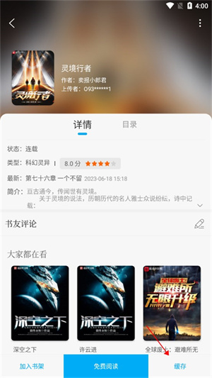 下载小说教程1