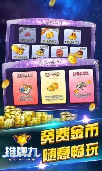 牌9单机游戏安卓版