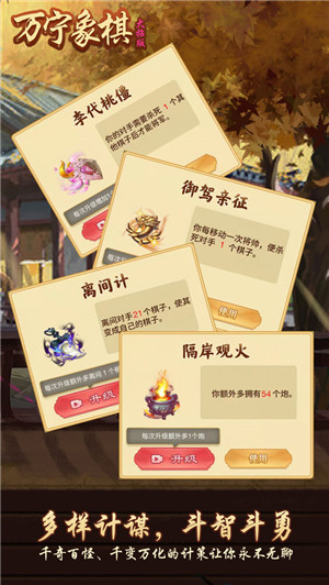 万宁象棋大招版最新版