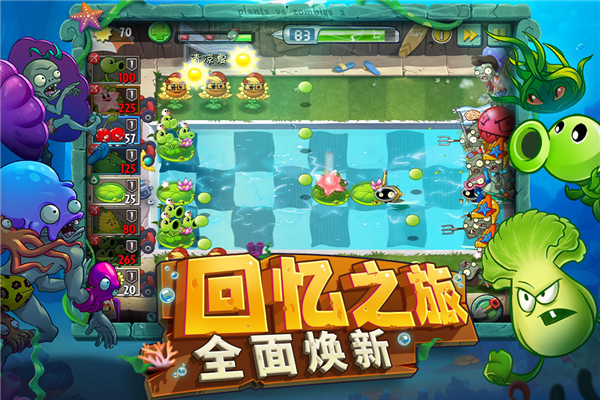 植物大战僵尸2巨浪沙滩