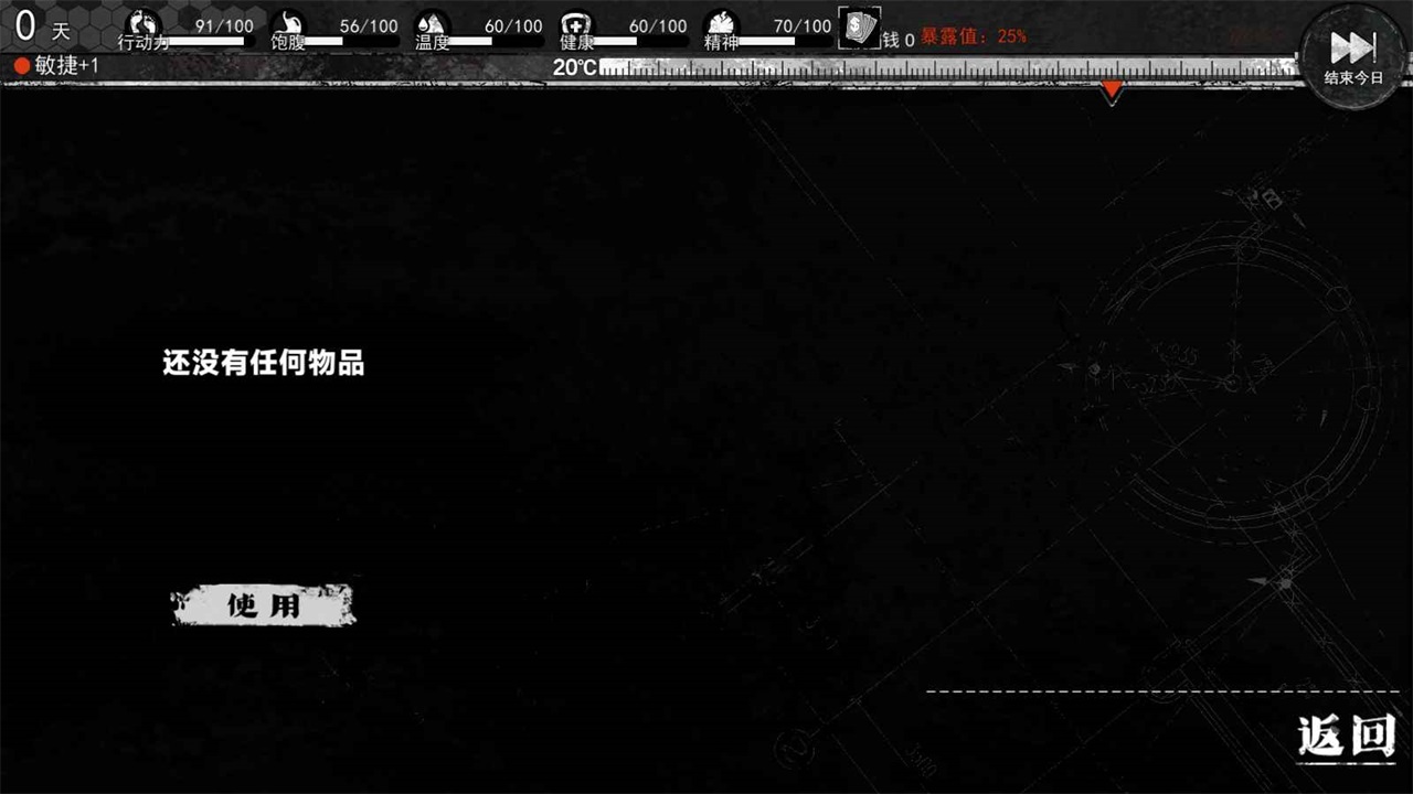 我在末日捡垃圾内置菜单