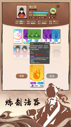 卡包修仙免广告版